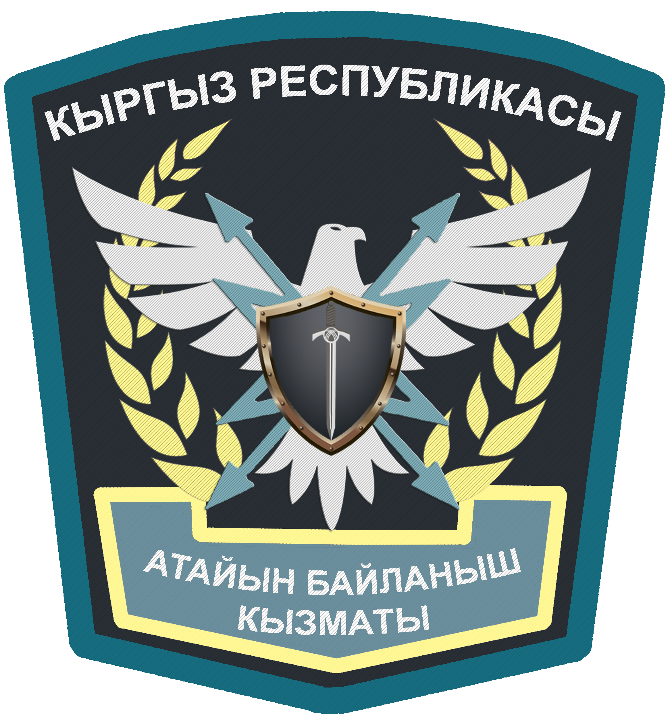 Нарукавный знак спецсвязи