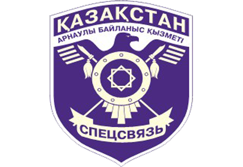 Казахстан спецсвязь